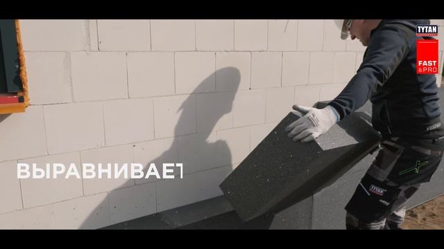 Как быстро выполнить теплоизоляцию? Выбери Быстросхватывающий Клей для теплоизоляции IS13! смотреть онлайн