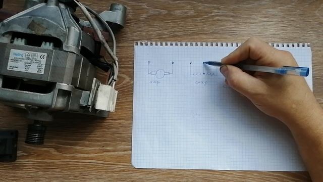 Двигатель стиральной машинки разное количество пинов проводов | Ремонт стиральных машин в Кудрово смотреть онлайн