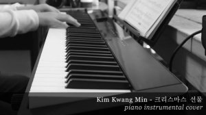 김광민 - 크리스마스 선물 (Kim Kwang Min - translated to Christmas Gift) // Casio Privia PX-S3000
