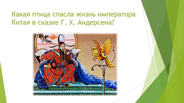 4 апреля день птиц смотреть онлайн