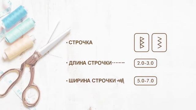 Лапка для оверлочной строчки швейной машине NECCHI