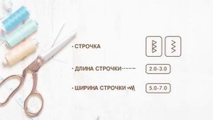 Лапка для оверлочной строчки швейной машине NECCHI