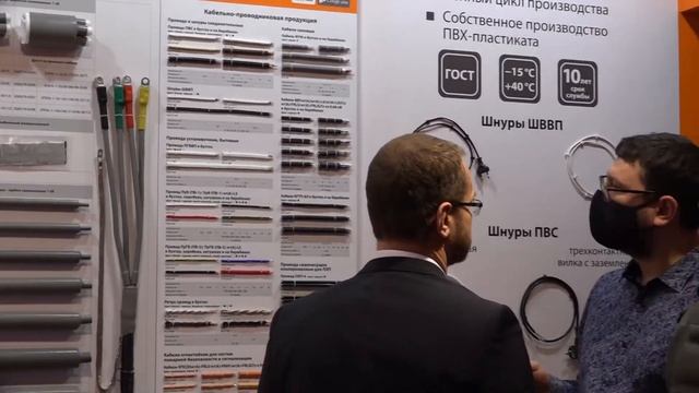 Компания ТДМ "Электрик" на выставке Cabex 2021 смотреть онлайн
