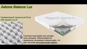 Матрас Askona Balance Lux. Полный обзор недорогого ортопедического матраса!
