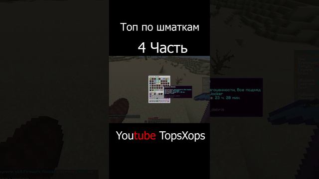 ТОП ПО ШМАТКАМ НА ХОЛИВОРЛД 4 ЧАСТЬ#Shorts