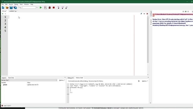 Python для Школьников Занятие №12