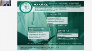 Экспертное мнение: «Изменения в рекомендациях EUCAST: давайте попробуем разобраться»