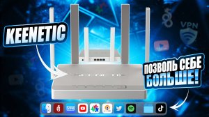 Роутер Keenetic Hopper: Распаковка, обзор, настройка, тест!