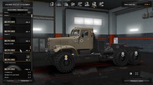 Euro Truck Simulator 2 : КРАЗ-255 Edited