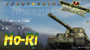 Ho-Ri Type lll Wot Blitz 7.3К Урона 5 Фрагов World of Tanks Blitz Replays vovaorsha.