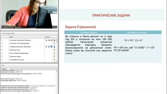 Практический вебинар по направлению «Оценка недвижимости» (03.07.2017г.) смотреть онлайн