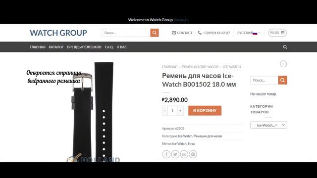 Как подобрать ремешок для часов Ice Watch? смотреть онлайн