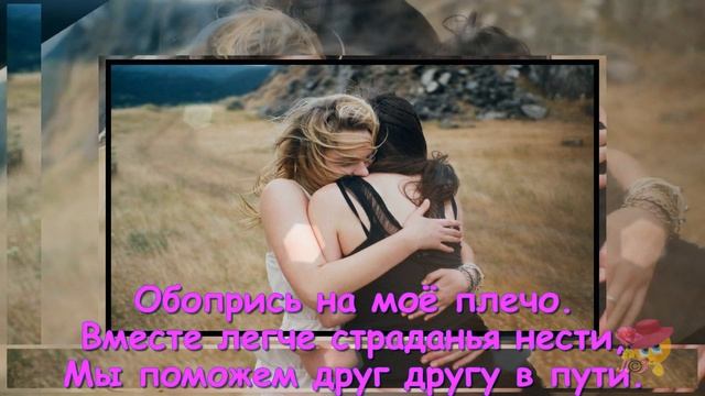 Любимой сестре... смотреть онлайн