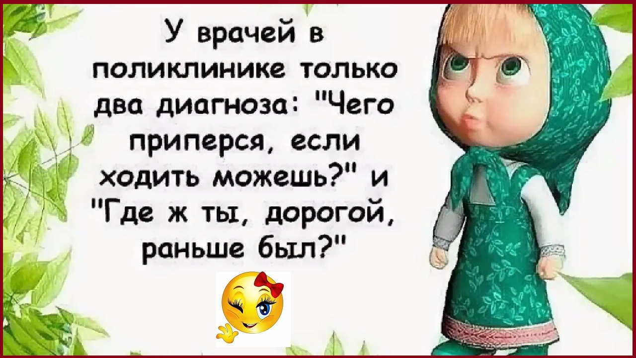 Анекдоты смешные до слёз! Сборник жизненных анекдотов! Прикольный юмор! Позитив!.mp4