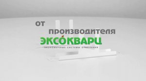 Напольная подставка для кварцевого обогревателя серии ЭКО