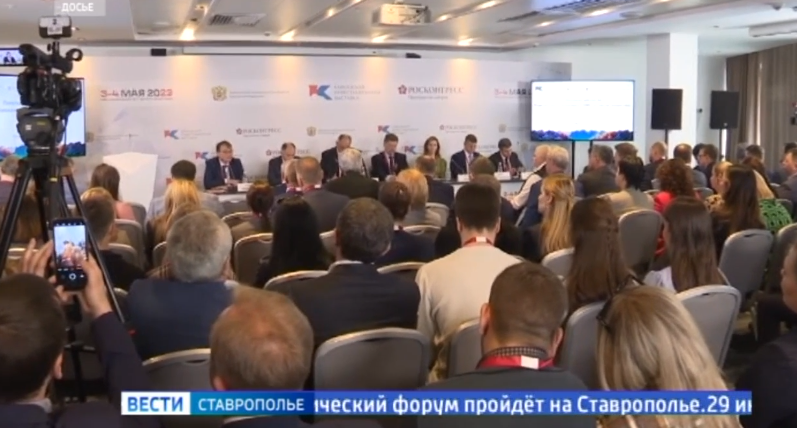 В Минводах обсудят будущее топливно-энергетической отрасли СКФО