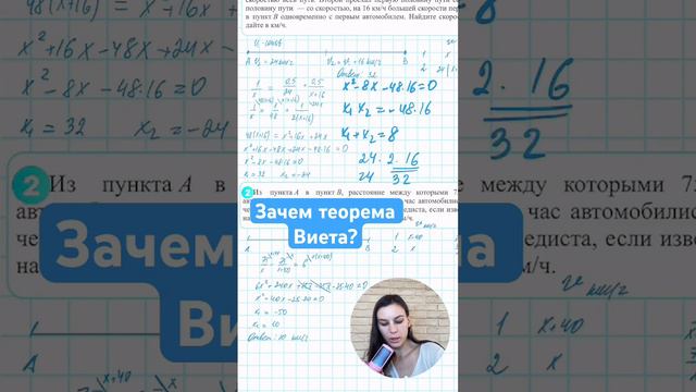 Теорема Виета иногда выручает #математикапрофиль #егэ #егэпрофиль #математика #векторы #теоремавиет