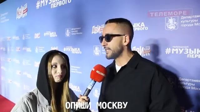 Движ фест 2023. День города Москва 2023 смотреть онлайн