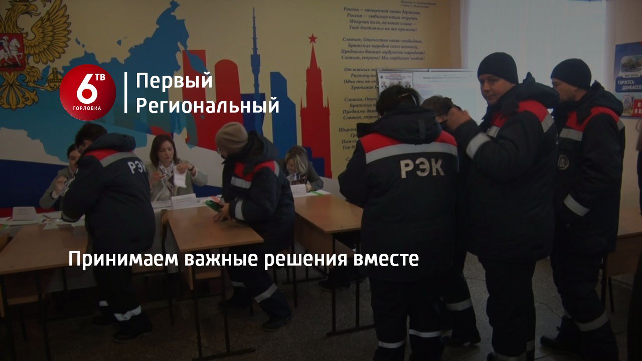 Принимаем важные решения вместе