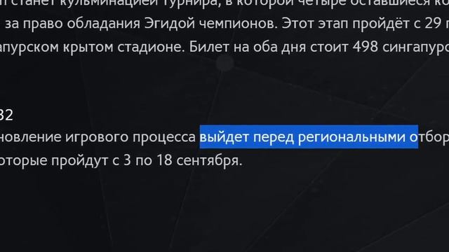 БОЛЬШЕ ЧЕМ 7 33! ПАТЧ 8 00 НОВАЯ ЭРА ДОТЫ СКРЫТЫЙ ТИЗЕР ОТ VALVE РАЗБОР АНОНСА ПАТЧА смотреть онлайн