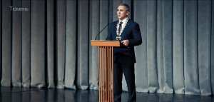 Инаугурация губернатора Тюменской области А. В. Моора