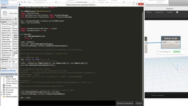 Override graphics смотреть онлайн
