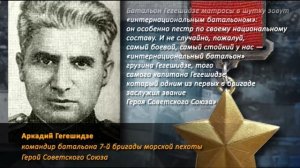 Город у моря. Знай наших 2