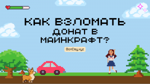 Чекер АККАУНТОВ майнкрафт в 2023