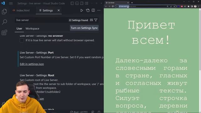 Как настроить Live Server и автоматическое обновление страницы HTML в  браузере Visual Studio Code