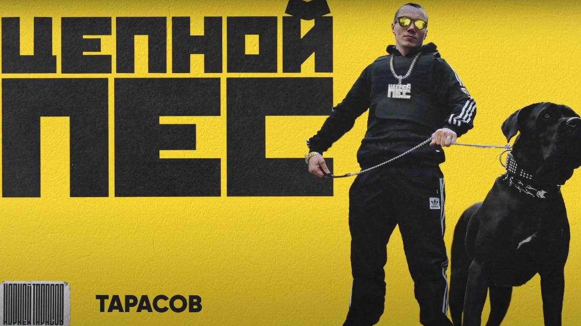 Корней Тарасов