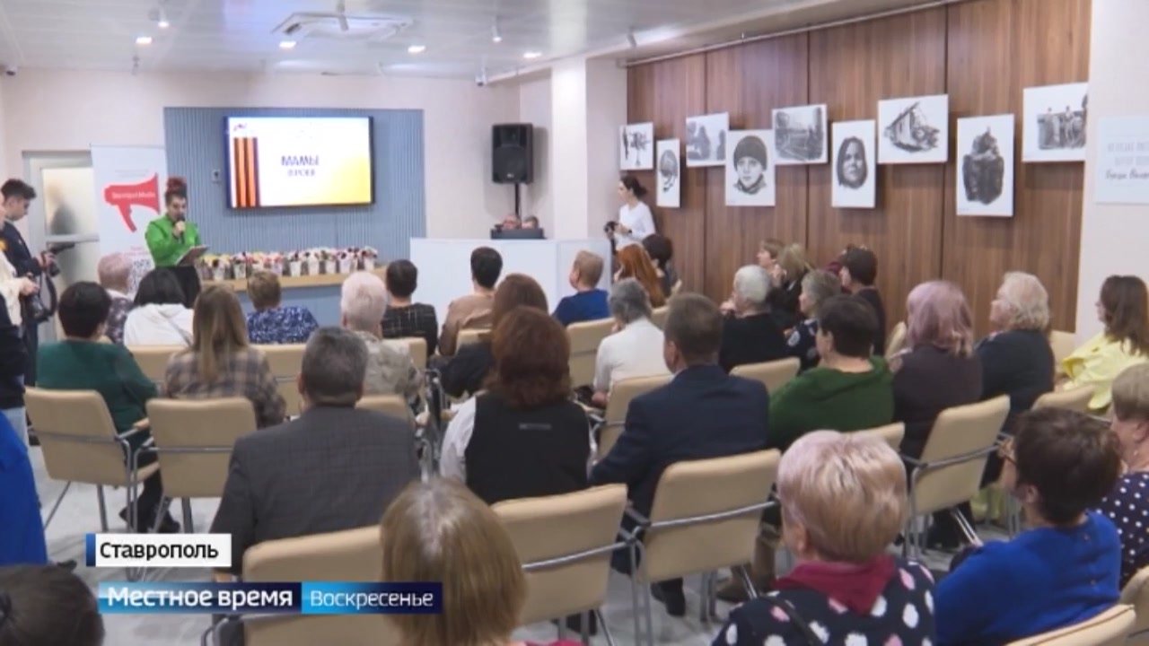 В Ставрополе открылась выставка фотопроекта «Матери героев»