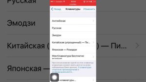 Как поменять цвет клавиатуры на ios