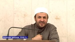 Отклони зло добром,  Шейх Мухаммадрасул Саадуев.