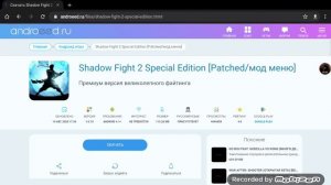 КАК СКАЧАТЬ SHADOW FIGHT 2 SPECIAL EDITION С МОД МЕНЮ?