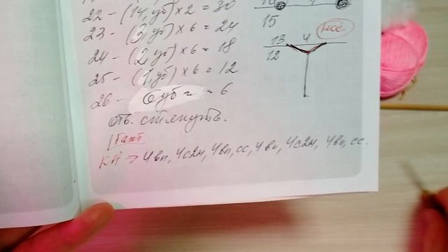 МК Зайка-погремушка крючком//И.Кистаева