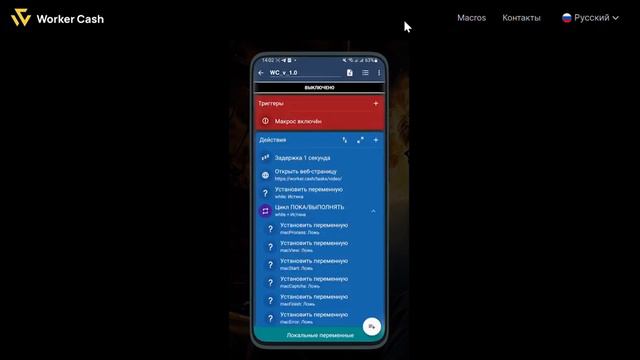 зарегистрироваться и начать зарабатывать деньги на Worker.Cash смотреть онлайн