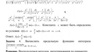 Равномерная сходимость несобственных интегралов по параметру.
