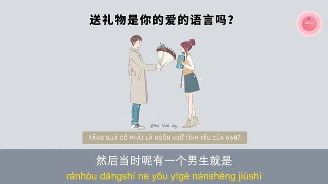 Tặng Quà Có Phải Là Ngôn Ngữ Tình Yêu Của Bạn《送礼物是你的爱的语言吗》| Luyện Nghe Tiếng Trung | Chinese Podcas смотреть онлайн