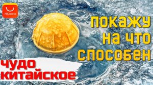 НА ЧТО СПОСОБЕН ЭТОТ КИТАЙСКИЙ ШАРИК?!!! Зимняя рыбалка на балансир с эхолотом с AliExpress.