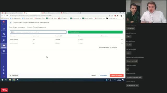 Клиентский вебинар. Модуль "Маркировка" смотреть онлайн