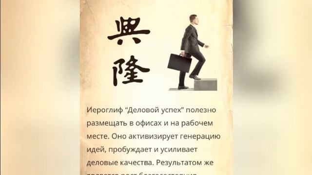 Денежные Знаки (Фен Шуй)#деньги#денежныезнаки#тайназнаков#феншуй#иероглифы#изобилие#процветание