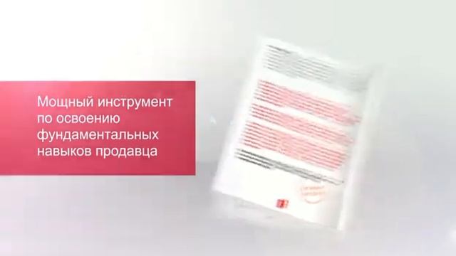 Уверенные продажи за 7 дней.avi смотреть онлайн