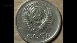 Разновидности монеты 1 копейка 1967. Цена до десяти тысяч рублей!