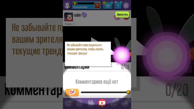 Прохождение игры Vlogger Go Viral Игра ютюбера