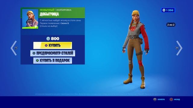 Купил скин Добытчица в фортнайте смотреть онлайн