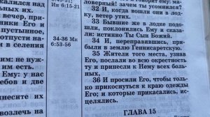 1304 Воскресенье. Читаем Библию.