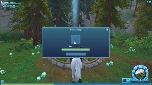 Бесплатная лошадь в Star Stable Online? | Духовная езда в Стар Стейбл | Новый квест в обновлении