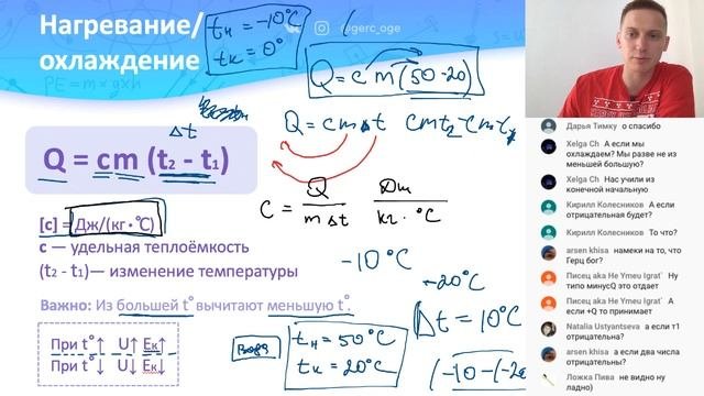 Количество теплоты. Нагревание тел. Удельная теплоемкость | Часть 53 I Физика ОГЭ