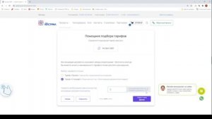Как выбрать тариф Астрал.ЭДО