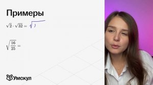 ? №6 | Теория | Корни и дробные степени